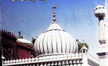 Hazrat Nizam u Din Aolia
