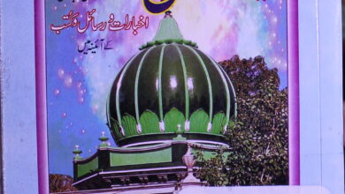 Mian Jameel Ahmed Sharaqpuri