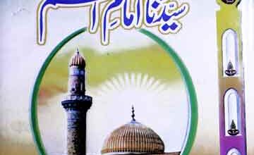 Hazrat Syedna Imam Azam (R.A)