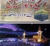 Hazrat Saydena Imam Hussan K 100 Waqiat