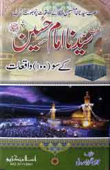 Hazrat Saydena Imam Hussan K 100 Waqiat