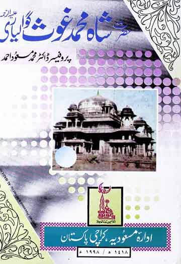 Hazrat Shah Muhammad Ghos Gowaliayri