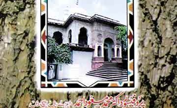 حضرت شیخ احمد سرہندی مجدد الف ثانی 2 Hazrat Imam Rabbani Sheikh Ahmed Sarhandi Mujadid Alif Sani