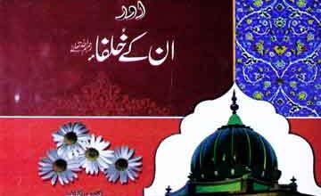 Hazrat Sher Rabani Shitr Qapuri Aur In k Khulafa