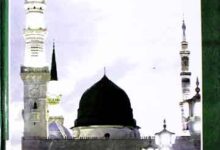 Holy Prophet Hazrat Muhammad and His Distinguised Family Members