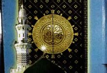 Hub-e-Rahmatul Lil Alimeen SAW