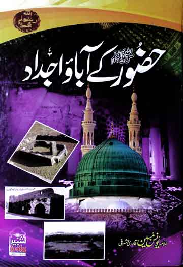 Hazoor (S.A.W) k Abao Ajdaad