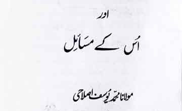 Hajj Aor Uske Masail