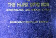 حجاز میں ایجوکیشن کی تاریخ 17 History of Education in Hijaz