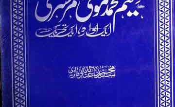 HAkeem Moosa Amartasri