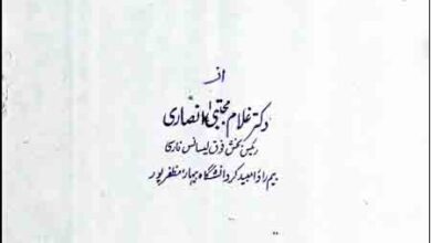 حکیم شیخ حسین شہرت شیرازی، احوال و آثار 2 Hakeem Hussain Shohrat Sherazi