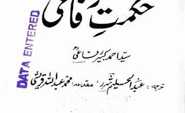 حکمت رفاعی 4 Hikmat Rifai