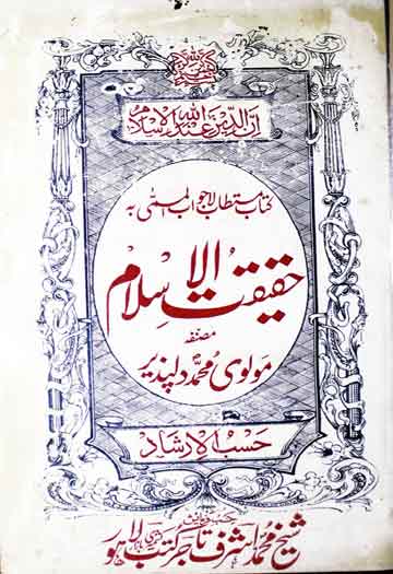 Haqiqat-ul-Islam