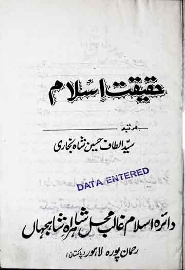 Haqeeqat-e-Islam