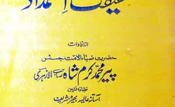 Haqeeqat-e-Istamdaad