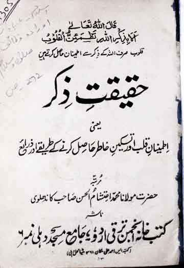 Haqeeqat-e-Zikr