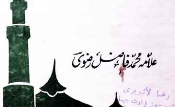 حقیقت نماز 2 Haqeeqat-e-Namaz