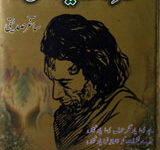 Harf-e-Dua Yaad Nahi