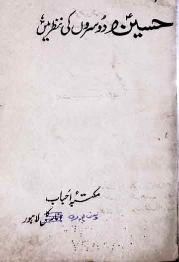 Hussain Doosro Ki Nazar Main