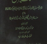 Hasnat-ul-Kharmain
