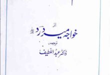 Ilam-ul-Kitab