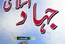 Jihad-e-Islami PU-6064