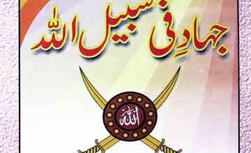 Jehad Fi Sabil Allah