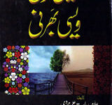 Jaesi Karni Wesi Bharni