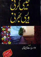 Jaesi Karni Wesi Bharni