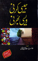 Jaesi Karni Wesi Bharni