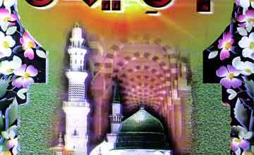 جان ایمان 5 Jaan-e-Emaan