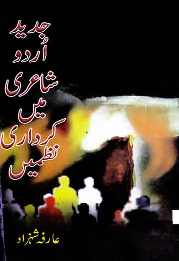 Jadded Urdu Shairi Main Kirdari Nazmain