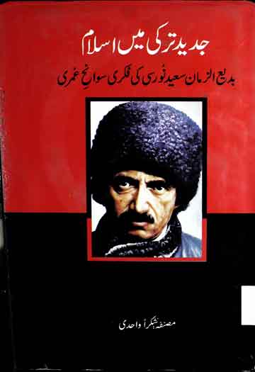 Jadeed Turky Main Islam