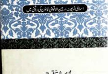 Jihad Mzahmat Aor Baghawat