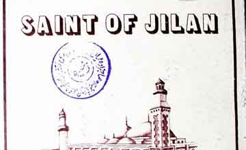 جیلان کا آستانہ 4 The Saint of Jilan, the Life of Saiyedena Hazrat Mohi-ud-Din Sayed Abu M. Abdul Qadir Al-Baghdadi Al-Hasani wal hasani ghausul Azam