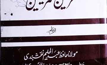 Jamal Harmain Sharefain