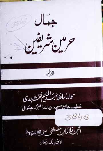 Jamal Harmain Sharefain