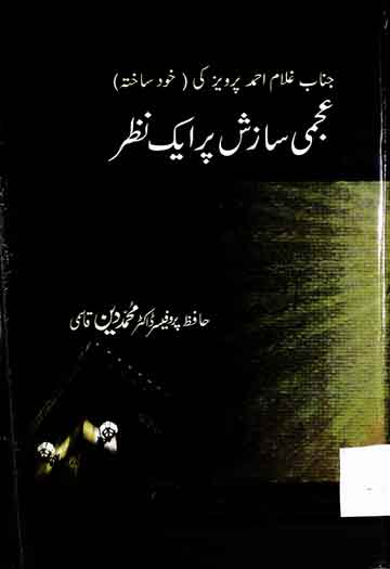 Ghulam Ahmed Pervaiz Ki Ajmi Sazish