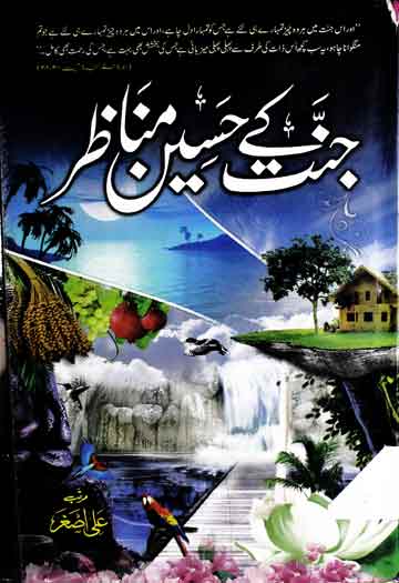 Jannat Ke Haseen Manazir
