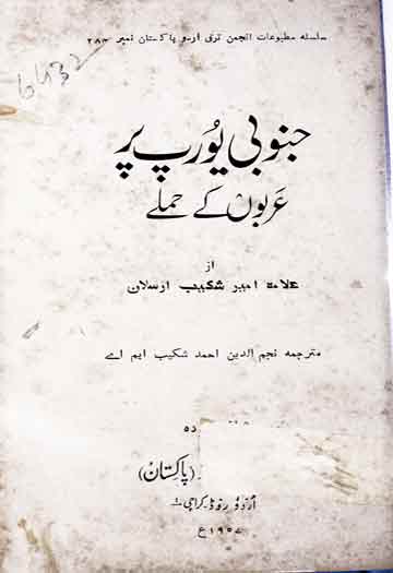 Junubi Europe Arbon Ke Hamlay