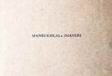 History of Gujrati Literature