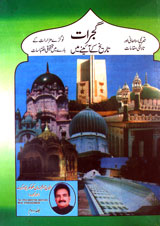 Gujrat Tareekh Kr Aainay Mai