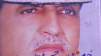 جرم نشان چھوڑتا ہے 5 Jurm Nishan Chorta He