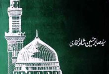 Jis Suhani Ghari Chamka Taiyba ka Chand