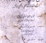 جشن عید میلاد النبی 16 Jashane eid Milad Al Nabi