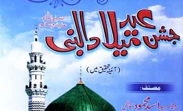 Jashn-e-Eid Milad Ul Nabi (S.A.W)