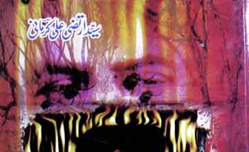 جھوٹے نبیوں کا انجام 3 Jhoothe Nabbion Ka Anjam