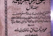 جواہر العربیہ 4 Jawahir-ul-ARbia