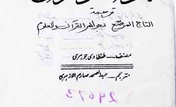 جواہر علوم قرآنی 2 Jawahir-e-Uloom-e-Qurani