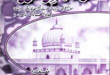 Jawaher-e-Mujaddidia